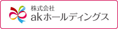 株式会社akホールディングス