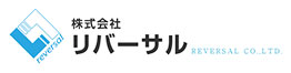 株式会社リバーサルロゴ